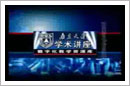 经济国际化与国际贸易